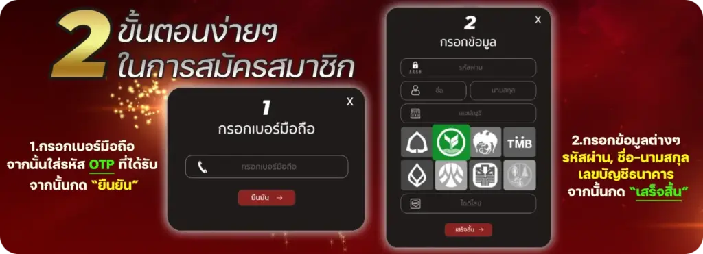 สมัครสมาชิก tga1max