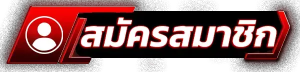 สมัครสมาชิก tga1max สล็อตแตกง่าย เว็บตรง เล่นง่าย โบนัสเพียบ